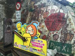 -平溪村