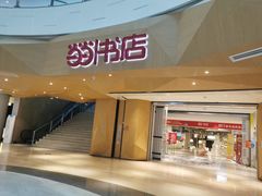 -当当书店(国泰广场店)
