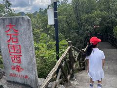 -百色大石围天坑群
