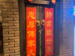 门面-和平菓局(王府井店)