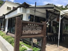 -瑞穗牧场