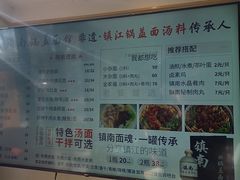 -镇南锅盖面馆(解放路店)