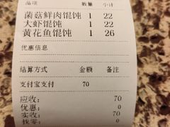 -小倩倩•鸡汤馄饨(江西路创始店)