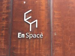 门面-EN SPACE恩空间
