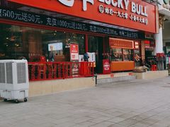 -幸运牛汕头小黄牛牛肉火锅(梅林店)