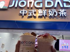 美娜小萝莉-炅爸爸鲜奶茶(解放西店)