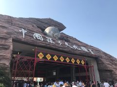 -孙子文化园