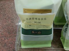 -张一元(总店)