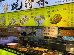 -蚝滑蒜(观音桥天天尚街直营店)