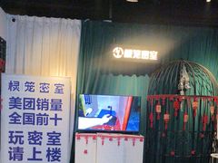 -棂笼·深度沉浸密室(武汉旗舰店)