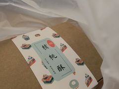 -梦菲思饼屋(瑞金宾馆店)