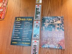 -九州酒场ひこぞう(1号店)