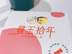 -曼玉餐厅(大卫城店)