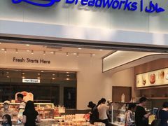 门面-面包工坊(七彩云南第一城店)