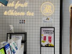 -茶百道(荣科路店)