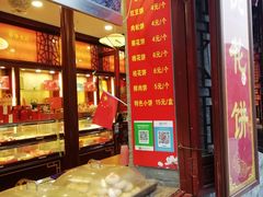 门面-大麒麟阁(扬州东关街店)