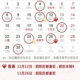 2021下半年领证吉日速查，这12天最好！