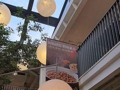 -北京食堂·烤鸭·宵夜(亚运村店)