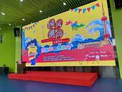 -上海市宝山区青少年活动中心