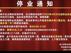 -包玉刚游泳场(黄龙恒励大厦店)
