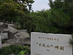 -云龙山