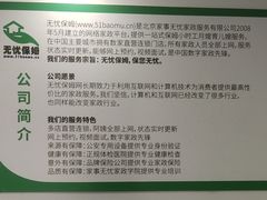 -家事无忧月嫂育儿嫂