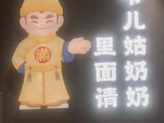 -满园烤鸭·春饼(太原街万达店)