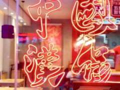 -塔斯汀中国汉堡(长平路店)