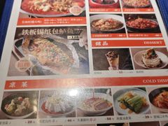 -麻六记(凤凰汇店)