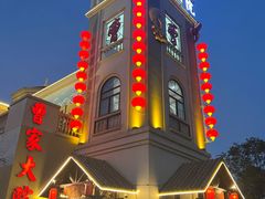 -曹家大院(通州店)
