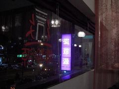 店招和LOGO-徽珍源(龙茗路店)