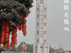 -两江国际影视城