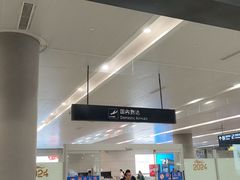 -温州龙湾国际机场