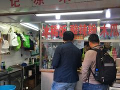 -洪记凉米线(新兴路店)