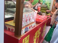 -阿男野栗王(金门路店)