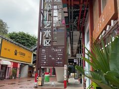 -大理床单厂艺术区