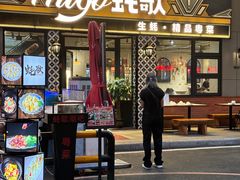 -蚝歌(中山七路店)