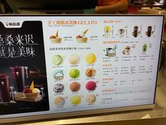 -极拉图·现制冰淇淋(大卫城店)