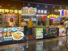 门面-老闽味沙茶面·姜母鸭(传承35年曾厝垵店)