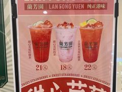 -兰芳园丝袜奶茶(方庄时代店)