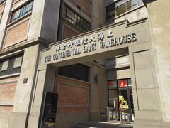 -上海四行仓库抗战纪念馆