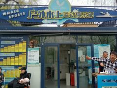 -WhaleSports户外水上运动俱乐部(朝阳公园店)