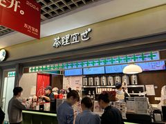 -茶理宜世(东方宝泰店)