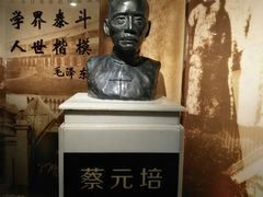 -上海蔡元培故居陈列馆
