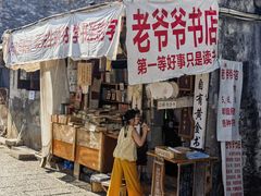 -绍兴书圣故里景区