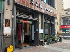 -炎钬堂亚健康管理(白银路店)