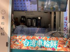 -半饱台式茶点