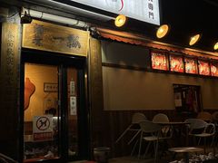 -酒肴一瓢·活贝料理·日本料理(三元桥·霄云路店)