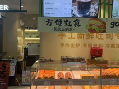 -花园饼屋·吐司蛋糕面包(星海店)