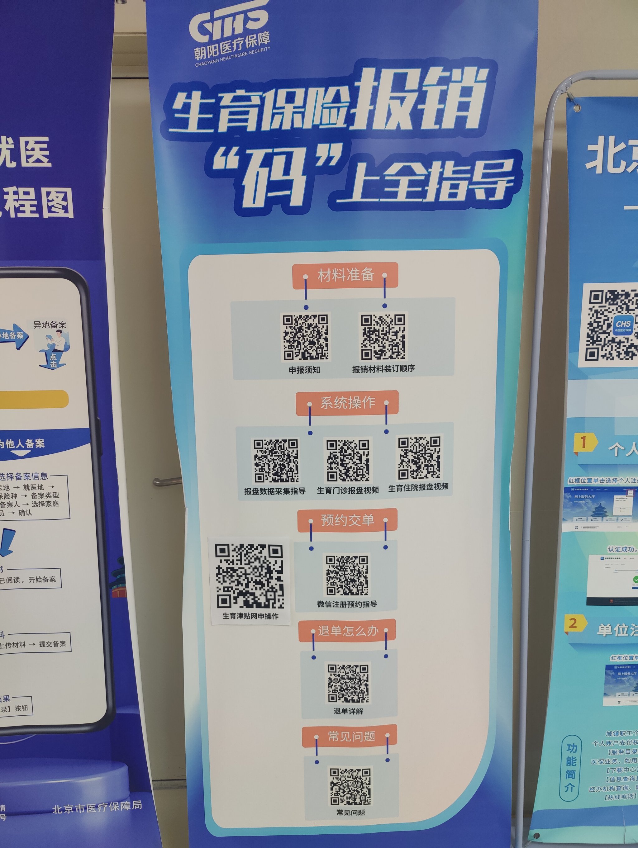 关于地坛医院代挂专家号服务医保报销全程指导，手续简便快捷的信息